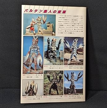The特撮Collection　1/350　バルタン星人　他4点セット 宇宙忍者バルタン星人【絶版キット】バンダイ The特撮Collection